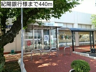 【周辺】 | エルディム本町Ⅱ | 紀陽銀行様まで440m