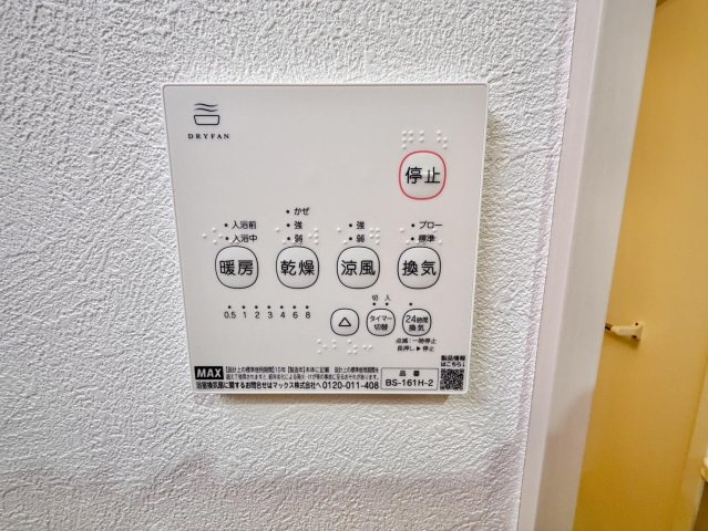 【設備】バルミジュール宮千代