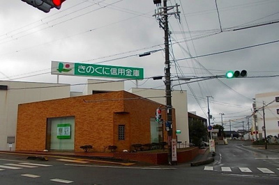 【周辺】 | キャトル・セゾンⅠ | きのくに信用金庫御坊南店様まで240m