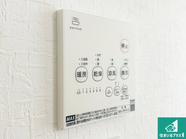 26(土)27(日)現地説明会！◆堺市西区浜寺諏訪森町西　第4期　新築一戸建ての冷暖房・空調設備|浴室暖房乾燥機リモコン！浴室暖房・衣類乾燥・涼風・浴室換気、お風呂を快適・便利にする機能付き！暮らしに役立つ多彩な機能で一年中活躍します！