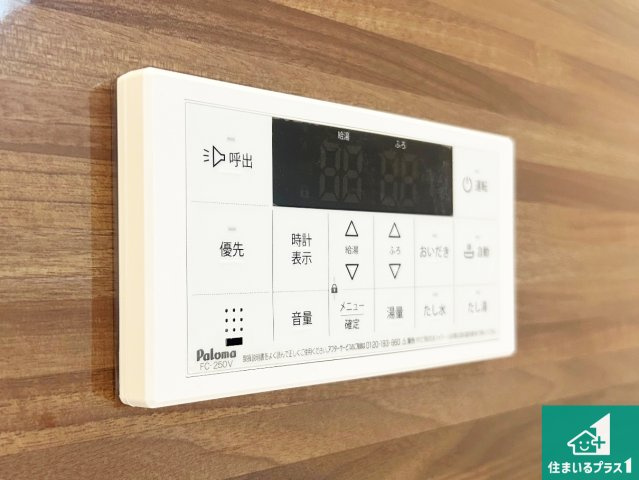 26(土)27(日)現地説明会！◆堺市西区浜寺諏訪森町西　第4期　新築一戸建ての発電・温水設備|給湯器リモコン（浴室側）省エネタイプの給湯器でお湯はり・追い炊き自由自在！お子様から高齢者の方まで、みんなが操作しやすいボタン配置です。