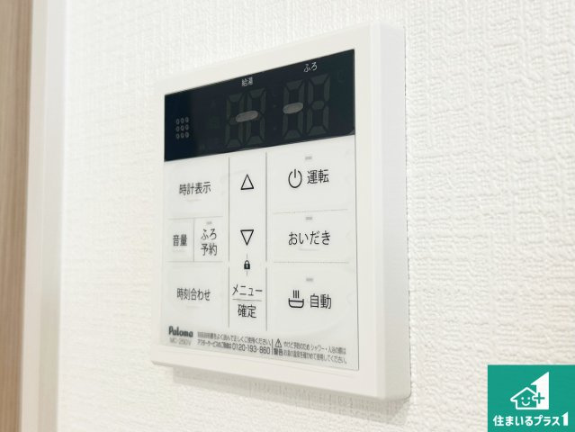 26(土)27(日)現地説明会！◆堺市西区浜寺諏訪森町西　第4期　新築一戸建ての発電・温水設備|給湯器リモコン（LDK側）ボタン一つでお風呂のお湯はり・追い炊き可能！便利な呼び出し機能付き！表示文字が大きく読みやすい有機ＥＬを採用！どの角度からも見やすくなっています。