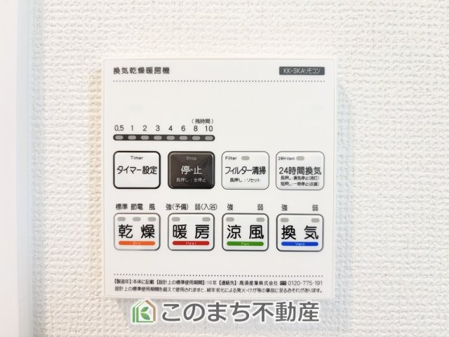 ハートフルタウン宇都宮市岩曽町1379番の設備|雨の日や湿気の多い梅雨時期など、洗濯物が乾き難い時期に重宝する浴室換気乾燥機。乾燥機能だけではなく、冬場の浴室内の寒暖差を緩和する暖房機能も標準装備。ヒートショック対策に一役買います。