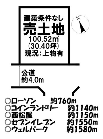 川越市南大塚６丁目の売地
