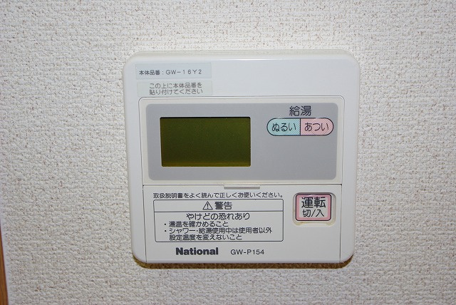 サニーハウス（丹波市町）の設備|お風呂のお湯設定が一目でわかります。