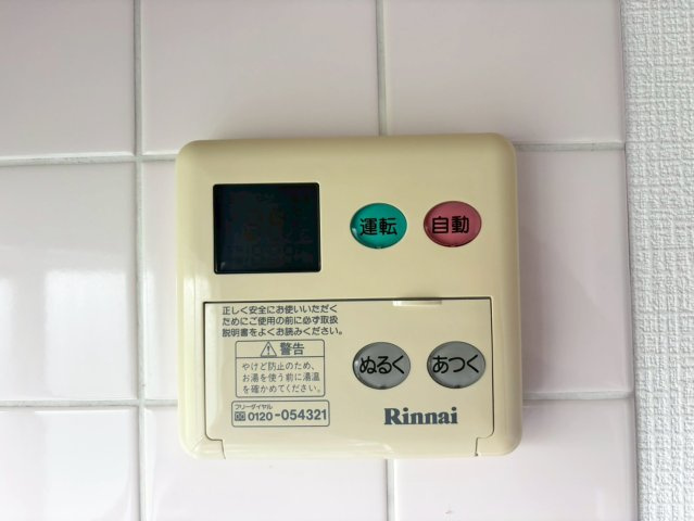 熊谷市万吉　中古戸建の発電・温水設備