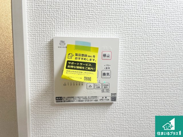 ■26日(土)27日(日)現地ご見学可能！　寝屋川市成田東が丘　限定1邸の冷暖房・空調設備|浴室暖房乾燥機リモコン！浴室暖房・衣類乾燥・涼風・浴室換気、お風呂を快適・便利にする機能付き！暮らしに役立つ多彩な機能で一年中活躍します！