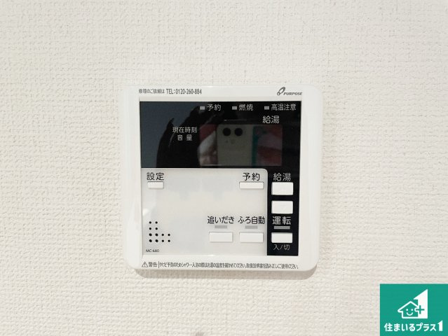 ■26日(土)27日(日)現地ご見学可能！　寝屋川市成田東が丘　限定1邸の発電・温水設備|給湯器リモコン（LDK側）ボタン一つでお風呂のお湯はり・追い炊き可能！便利な呼び出し機能付き！表示文字が大きく読みやすい有機ＥＬを採用！どの角度からも見やすくなっています。