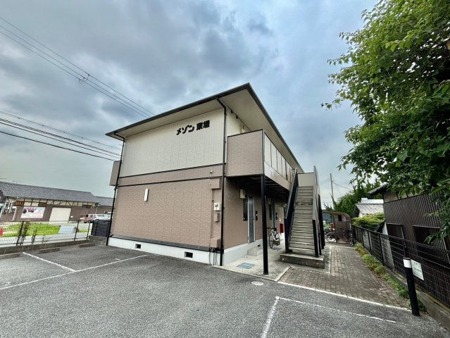 メゾン東坂の外観