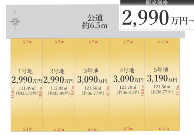 名古屋市天白区梅が丘５丁目の売地