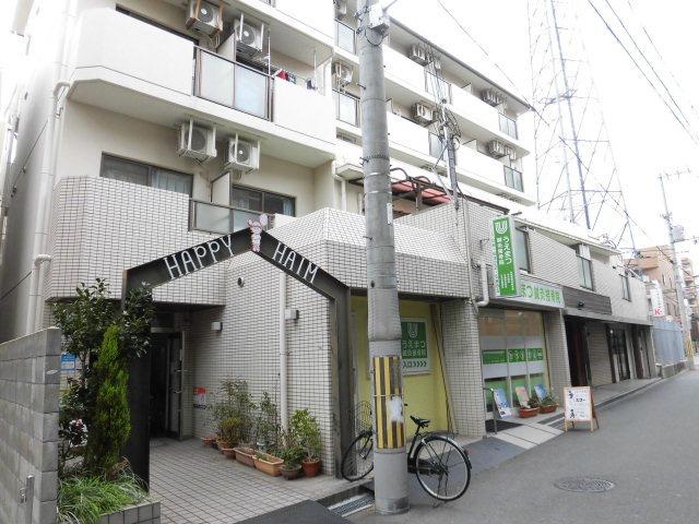ハッピーハイム