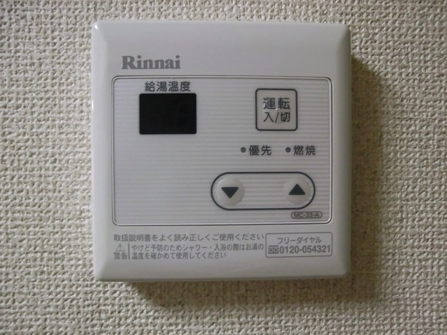コート・スプルースの設備|ワンタッチ！給湯パネルが付いています！