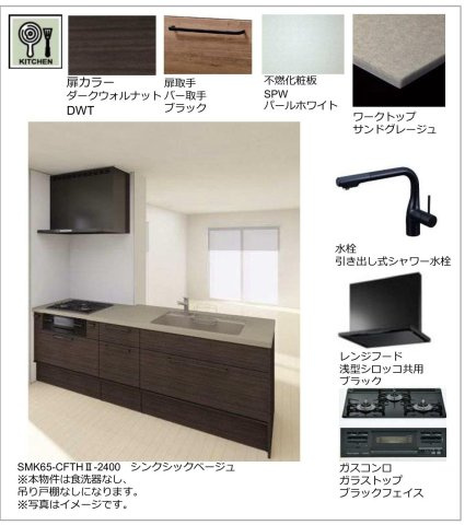 CELFENA　宝塚・川面　HautDeGammeのキッチン