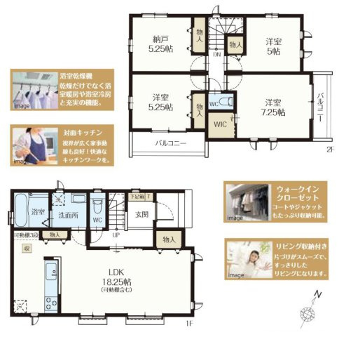 入間市東町4丁目・全2棟　新築一戸建　B号棟の間取り|【全2棟・B号棟】2階に3洋室+納戸ある3SLDKの間取りです。