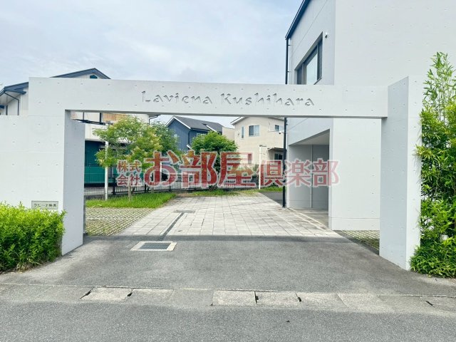 ラビーナ櫛原のその他