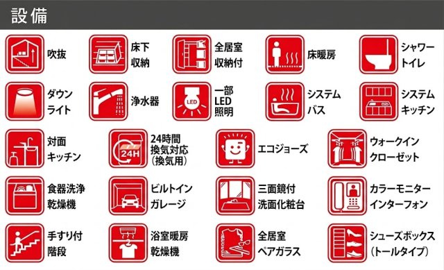 昭島市福島町　新築戸建全1棟のその他|一年中、健やかで快適な空気環境を。24時間換気や全居室ペアガラスで、いつでも心地よい室温とクリーンな空気をキープします。