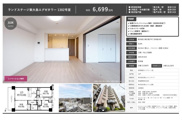 ランドステージ東大島エグゼタワー　仲介手数料無料＋40万円現金プレゼント中の画像