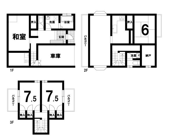 中古戸建