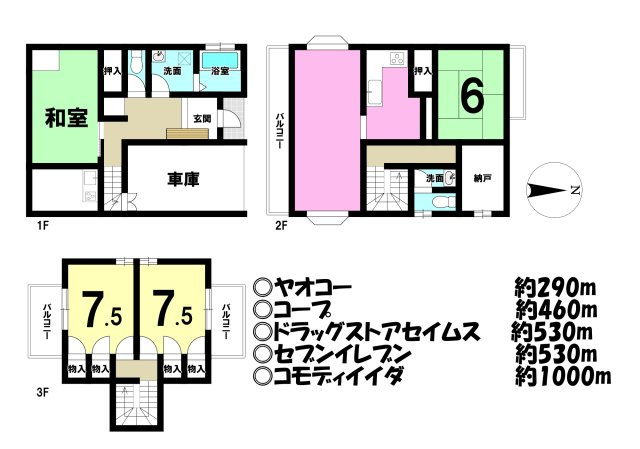 中古戸建の間取り