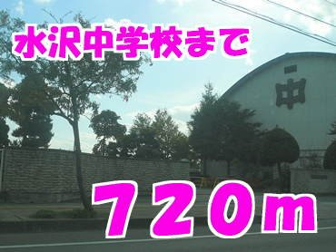 ジャンティユ　レヴェⅠの周辺|水沢中学校まで720m