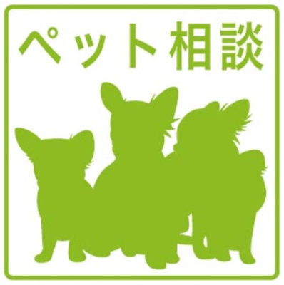 【その他】 | S-RESIDENCE植田asolea(アソレア) | ★ペット飼育相談可能