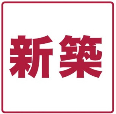 【居間・リビング】 | S-RESIDENCE植田asolea(アソレア)