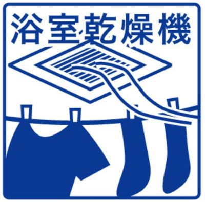 【浴室】 | S-RESIDENCE植田asolea(アソレア) | ★お風呂