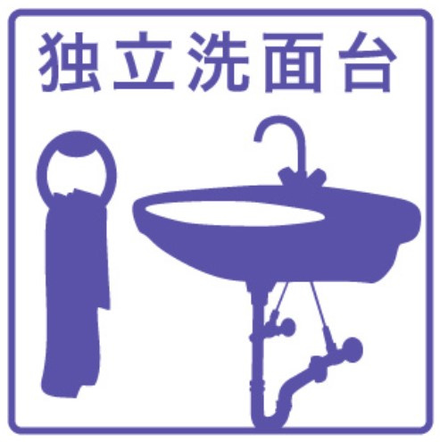 【洗面所】 | S-RESIDENCE植田asolea(アソレア) | ★独立洗面所