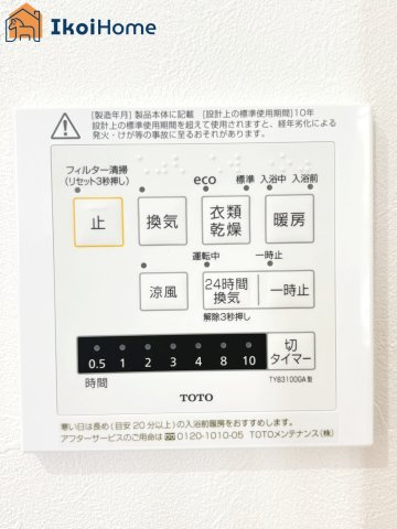 明石市二見町西二見　新築戸建の設備|【ホームページに現地動画掲載中】●年中無休：当日予約可●浴室暖房乾燥機付！冬場や梅雨の洗濯乾燥に便利