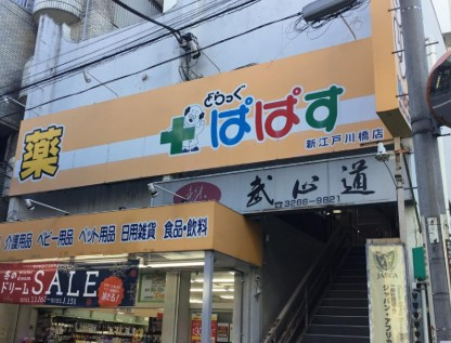 クレヴィスタ文京江戸川橋の周辺