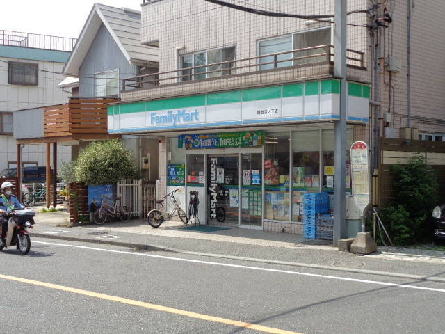フォルトゥーナ雪ノ下のその他|ファミリーマート鎌倉雪ノ下店
