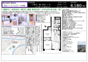 落合パークファミリア　仲介手数料無料＋40万円現金プレゼント中の画像