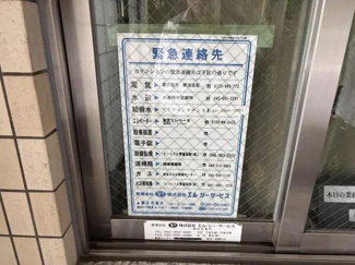 | 管理会社等の緊急連絡先。 