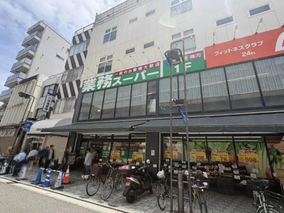  | 業務スーパー 伊勢佐…まで250m 