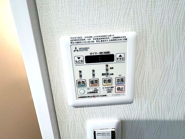 【設備】 | ベンタナヒルズ篠栗11号棟