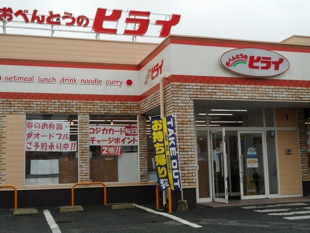 熊本市東区月出４丁目のアパートの周辺|おべんとうのヒライ月出店まで500m