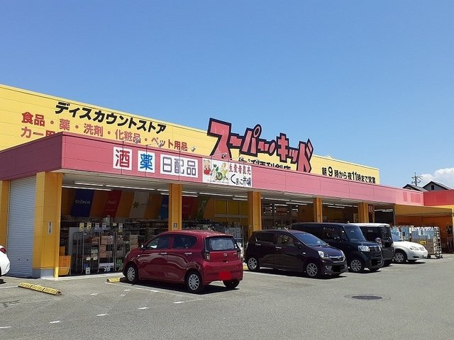熊本市東区月出４丁目のアパートの周辺|スーパー・キッド小峯店まで650m