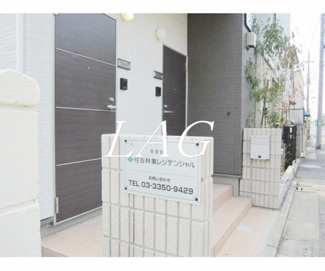 【その他共用部分】 | ボナール暁 | 共用部分です。