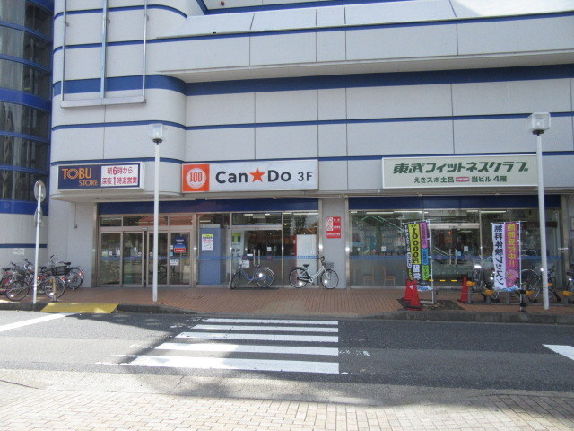 Ｒａｆｆｉｎｅのその他|Can★Do土呂店