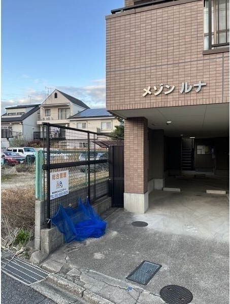 メゾンルナのその他共用部分