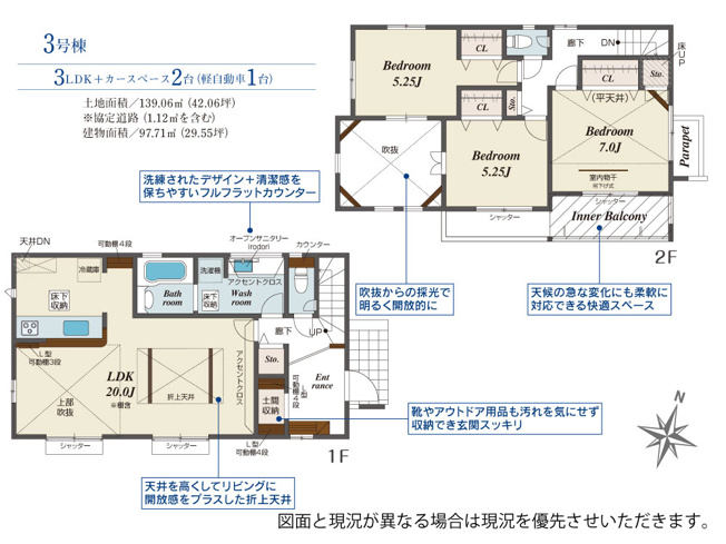 【間取り】 | 平塚市南原２丁目　全６棟　新築住宅