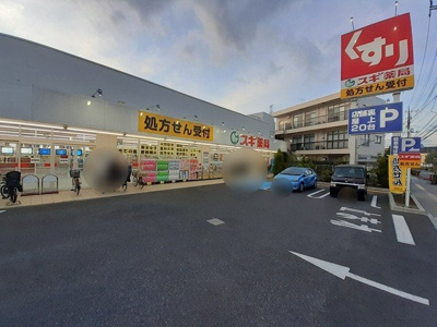 【周辺】 | プラシードⅡ | スギ薬局 西新井店まで88m