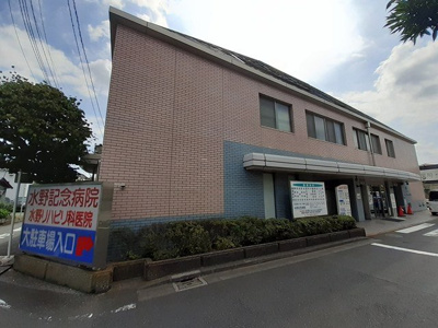 【周辺】 | プラシードⅡ | 水野記念病院まで300m