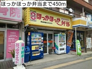 【周辺】 | ウィステローナ | ほっかほっか弁当まで450m