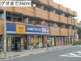 【周辺】 | ウィステローナ | ゲオまで360m