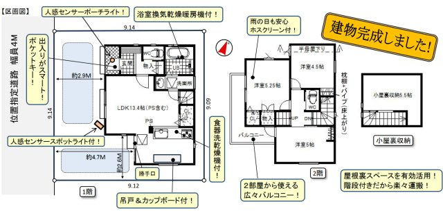 新築／ふじみ野市亀久保の間取り|2階建て3LDK・小屋裏収納あり