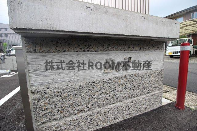 Beil（ベイル）のその他共用部分
