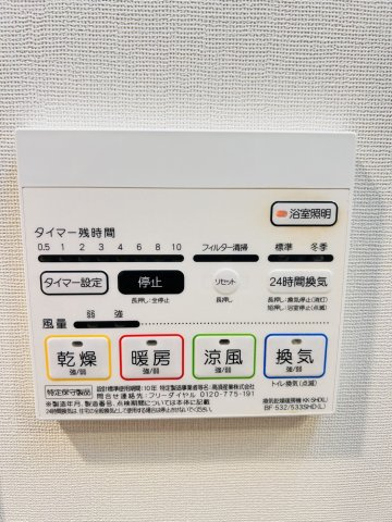 【設備】コンフォリア西宮