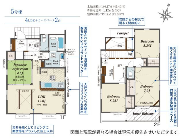 【間取り】 | 平塚市南原２丁目　全６棟　新築住宅