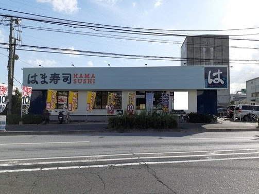 はま寿司まで2200m